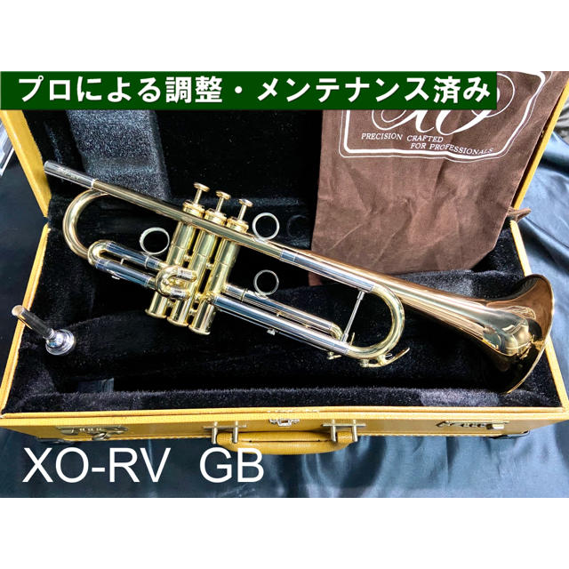 【良品 メンテナンス済】XO-RV  GB トランペット