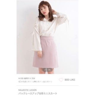 マジェスティックレゴン(MAJESTIC LEGON)のマジェスティックレゴン  台形ミニスカート(ひざ丈スカート)