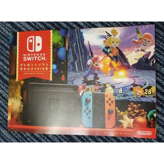 Nintendo Switch Nintendo Switch プレゼントソフト カタログ 19 冬の通販 By ピピィ4818 S Shop ニンテンドースイッチならラクマ