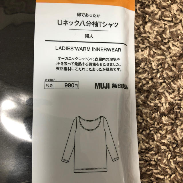 MUJI (無印良品)(ムジルシリョウヒン)の無印 Ｕネック８分Tシャツ L レディースの下着/アンダーウェア(アンダーシャツ/防寒インナー)の商品写真