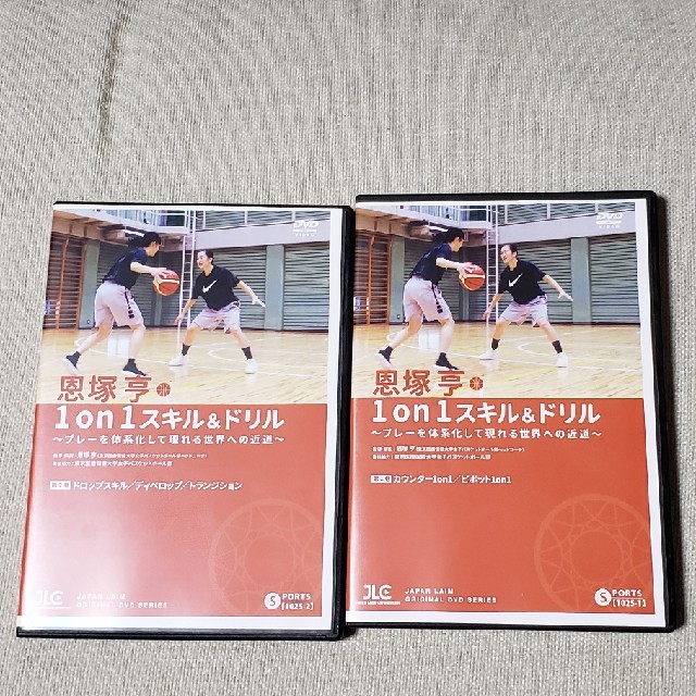 恩塚享 1on1スキル&ドリル 高い品質 noxcapital.de