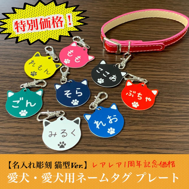 【名入れ彫刻】愛犬・愛猫用 ネームタグ プレート 猫型Ver. ハンドメイドのペット(ペット服/アクセサリー)の商品写真