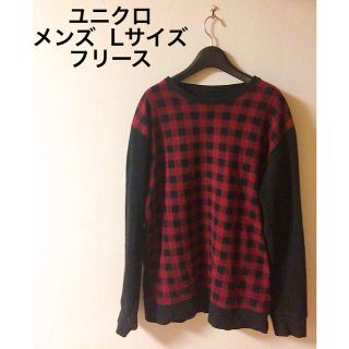 ユニクロ(UNIQLO)のユニクロ メンズ  フリース Lサイズ 長袖(Tシャツ/カットソー(七分/長袖))