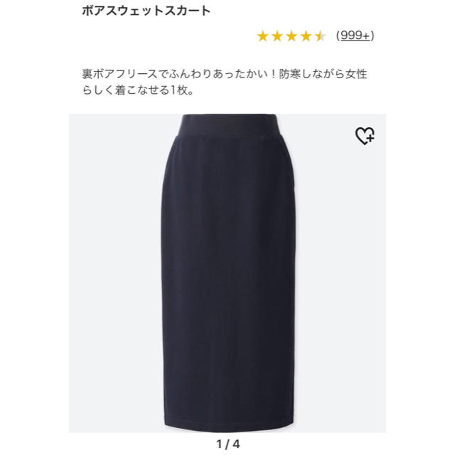 UNIQLO(ユニクロ)のユニクロ ボア スウェットスカート レディースのスカート(ひざ丈スカート)の商品写真