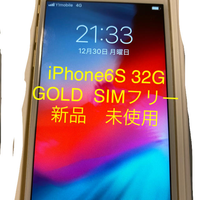 i iPhone6s 新品 未使用 32G ゴールド SIMロックフリー | www.feber.com