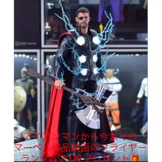 ★新品★ ソー ストームブレイカー アベンジャーズ