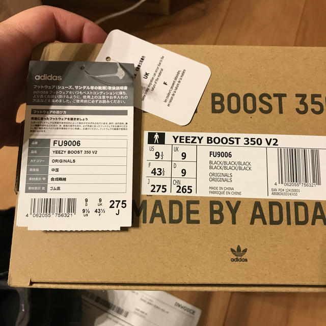 ADIDAS YEEZY BOOST 350 V2 27.5cm