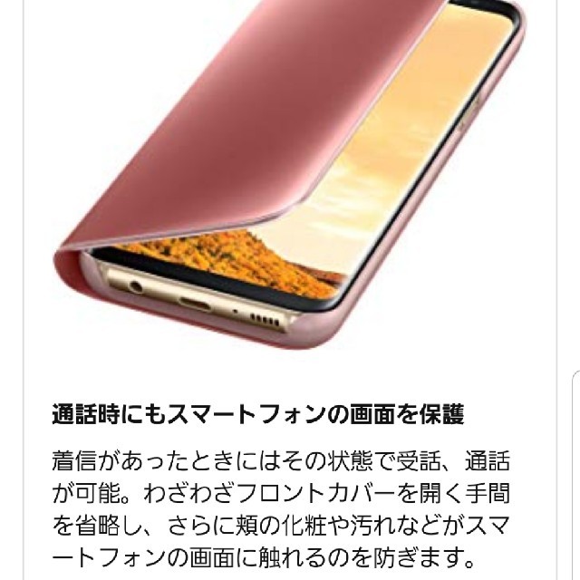 Galaxy(ギャラクシー)のGalaxy S8　スマホカバー スマホ/家電/カメラのスマホアクセサリー(Androidケース)の商品写真