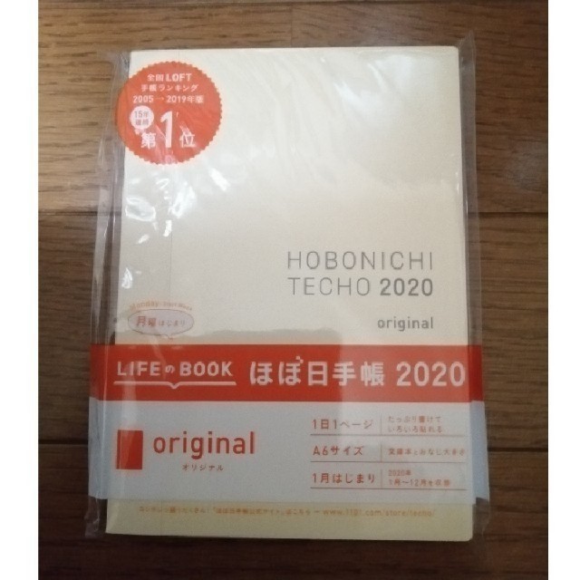 【専用】オリジナル　本体　月曜はじまり メンズのファッション小物(手帳)の商品写真