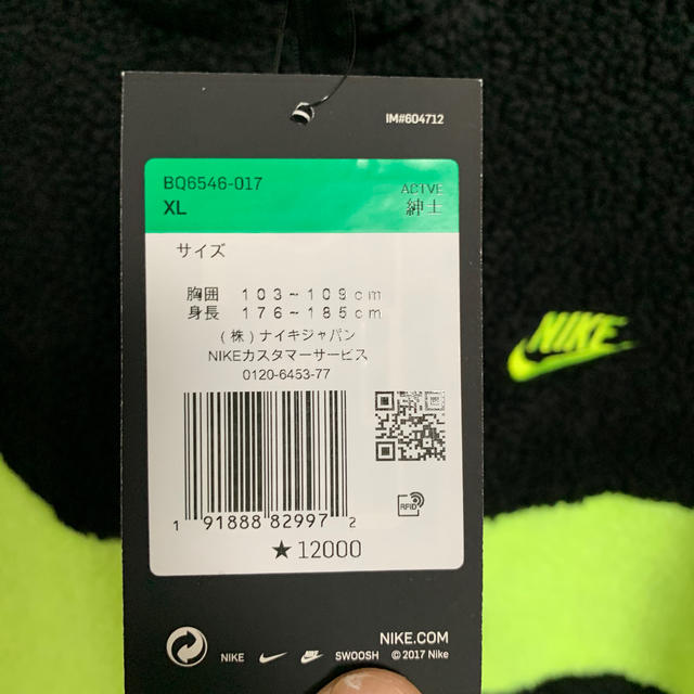 nike ボアジャケット XL