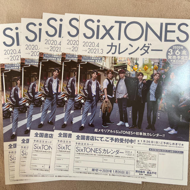 SixTONES カレンダー 2020,2021セット