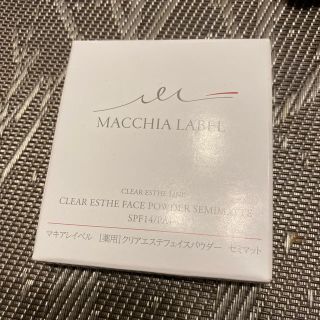 Bousi様専用　マキアレイベル　薬用クリアエステフェイスパウダーレフィル(フェイスパウダー)