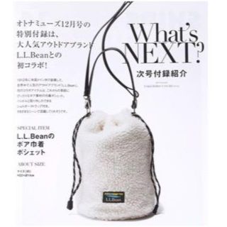 エルエルビーン(L.L.Bean)のMUSE オトナミューズ 12月 付録 L.L.Bean ボア巾着ポシェット(ファッション)