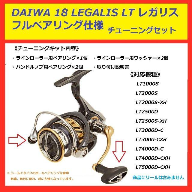 【新品・送料込み】ダイワ 18 レガリス LT 3000-CXH スタンド付き