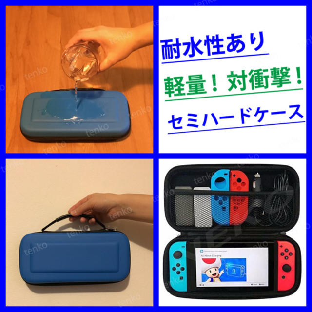 任天堂 スイッチ ケース nintendo switch ソフト 本体 収納 青 エンタメ/ホビーのゲームソフト/ゲーム機本体(その他)の商品写真