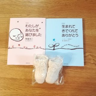 わたしがあなたを選びました(住まい/暮らし/子育て)