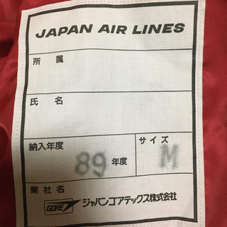 激レア　スタッフジャンパー　JAL 日本航空 ゴアテックス　ダウンジャケット