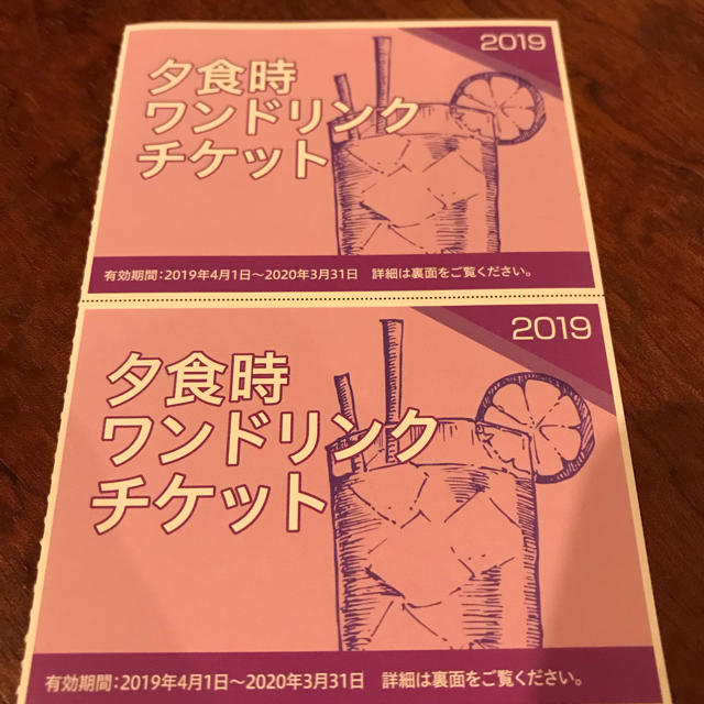Co-Mi様専用 ダイワロイヤルホテル 一泊朝食付ペア宿泊券 オマケ付き