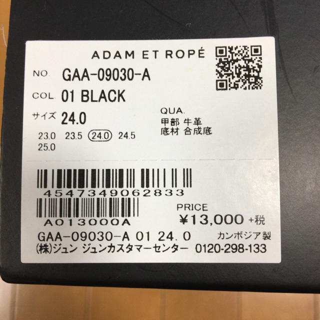 Adam et Rope'(アダムエロぺ)のアダム エ ロペ ローファー レディースの靴/シューズ(ローファー/革靴)の商品写真