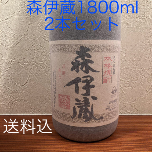 森伊蔵1800ml☆未開封☆2本セットの通販 by びくり's shop｜ラクマ