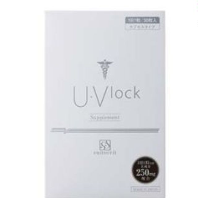 サンソリット U・Vlock 飲む日焼け止め 2つセット