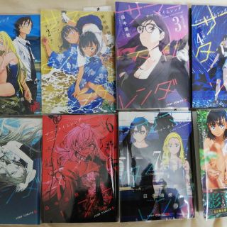 サマータイムレンダ 1-8 全巻セット 【ブックカバー付き