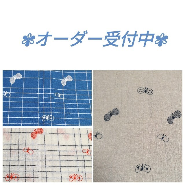残りわずか】 mina perhonen 2名様限定✾ オーダー受付中 ハンドメイド 残りわずか】 mina perhonen 2名様限定✾ オーダー受付中 ハンドメイド