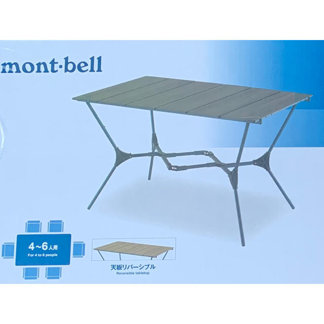 mont bell(モンベル)の【ビガロ様専用】モンベル mont-bell マルチフォールディングテーブル スポーツ/アウトドアのアウトドア(テーブル/チェア)の商品写真