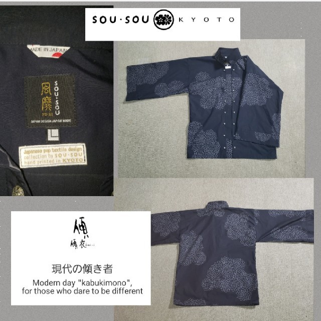 欲しいの sousou 陣羽織 肩括り 雲間に菊 菊 シャンブレー メンズ 傾衣