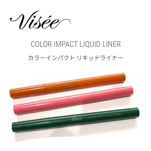 VISEE(ヴィセ)の｟3本セット｠ヴィセ リシェ カラーインパクト リキッドライナー コスメ/美容のベースメイク/化粧品(アイライナー)の商品写真