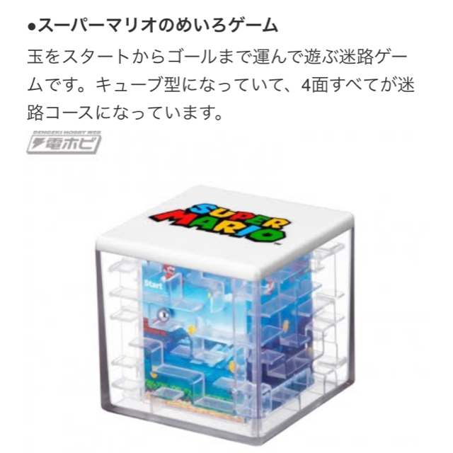 任天堂 ハッピーセット スーパーマリオ おもちゃ 3点 新品未開封 の通販 By まろん S Shop ニンテンドウならラクマ