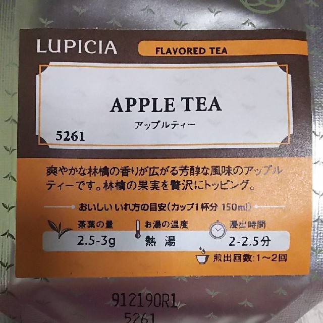 LUPICIA(ルピシア)の匿名配送 ルピシア 茶葉 アップルティー 5261  食品/飲料/酒の飲料(茶)の商品写真