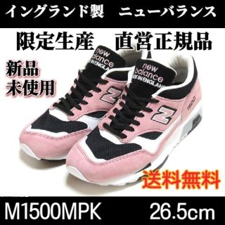 ニューバランス(New Balance)のしほりん様専用！M1500 MPK PINK/BLACK①【26.5】(スニーカー)