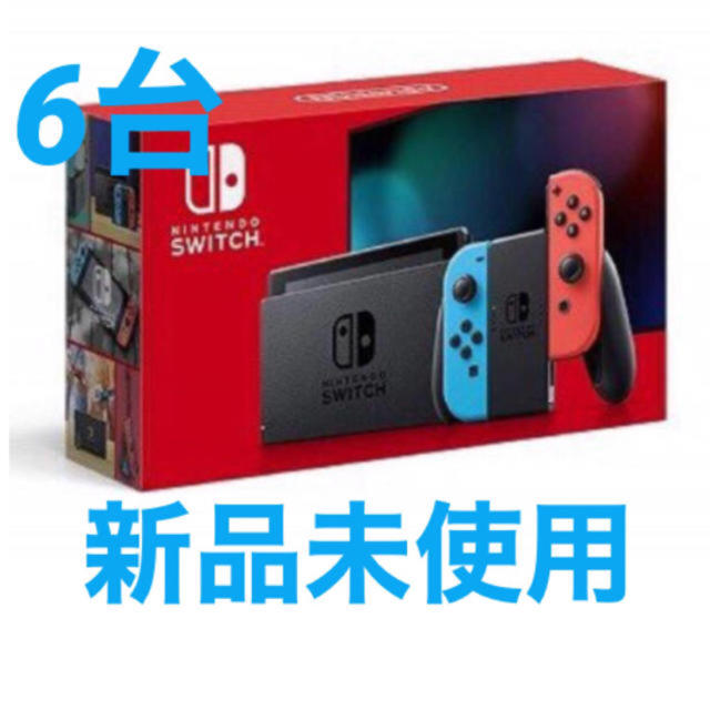 Nintendo Switch - 任天堂スイッチ　新型　6台