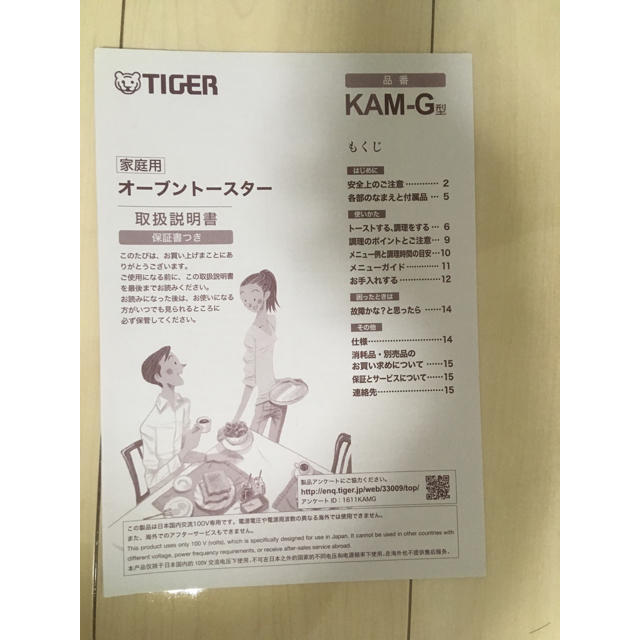 TIGER(タイガー)のタイガー オーブントースター スマホ/家電/カメラの調理家電(調理機器)の商品写真