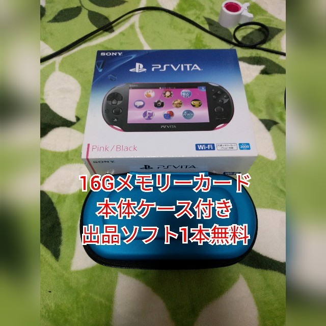 携帯用ゲーム機本体PlayStation Vita 本体