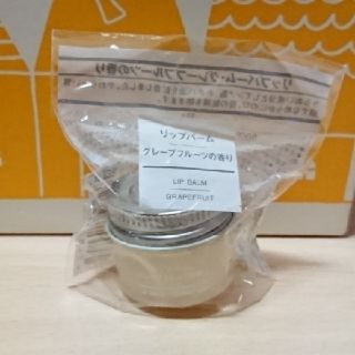 ムジルシリョウヒン(MUJI (無印良品))の【新品】リップバーム グレープフルーツの香り(リップケア/リップクリーム)