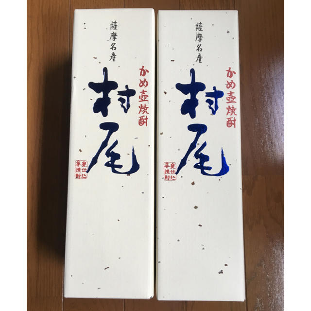 【りゅう2様専用】村尾 焼酎 750ml×2本 焼酎