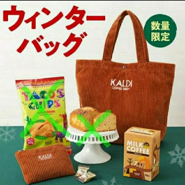 KALDI(カルディ)のカルディ KALDI ウインターバッグ 12月 トートバッグ レディースのバッグ(トートバッグ)の商品写真