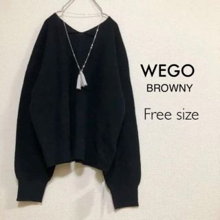 ウィゴー(WEGO)のWEGO BROWNY⭐️新品⭐️Ｖネックニット ブラック(ニット/セーター)