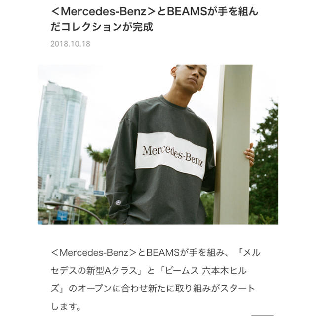BEAMS(ビームス)の（週末値下）Mercedes Benz × BEAMS ベンツ ビームス メンズのトップス(スウェット)の商品写真
