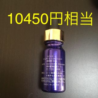 ロートセイヤク(ロート製薬)のロート製薬☘️最高峰美容液☘️ステムサイエンスRXショット 1本(美容液)