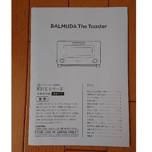 BALMUDA(バルミューダ)の【新品】バルミューダ トースター  スマホ/家電/カメラの調理家電(調理機器)の商品写真