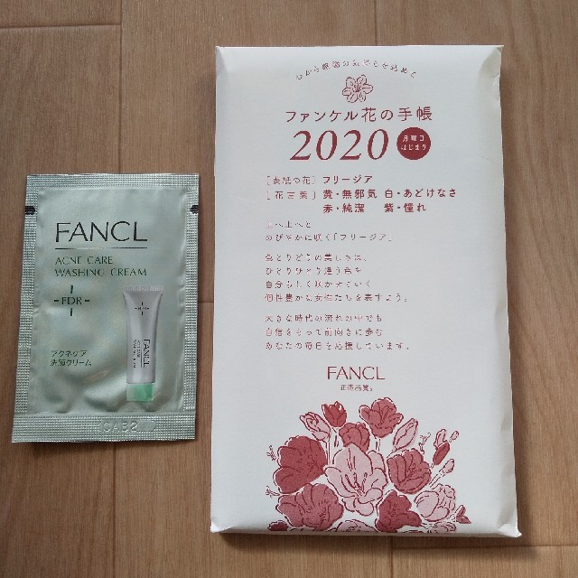 FANCL(ファンケル)のファンケル花の手帳　2020 メンズのファッション小物(手帳)の商品写真