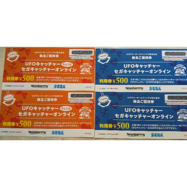 セガサミー株主優待　2000円分 チケットの優待券/割引券(その他)の商品写真