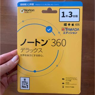 ノートン(Norton)のノートン360 デラックス YAMADAエディション 1年3台版(PC周辺機器)