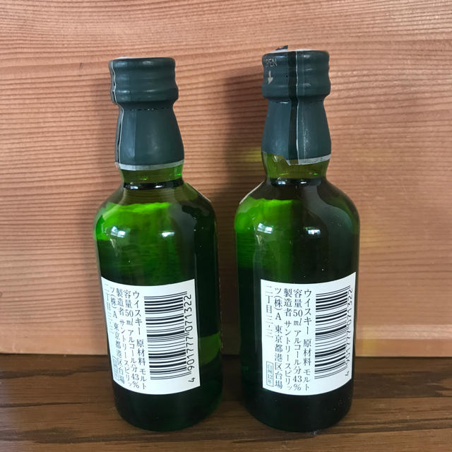 白州12年 50ml ミニボトル 2本