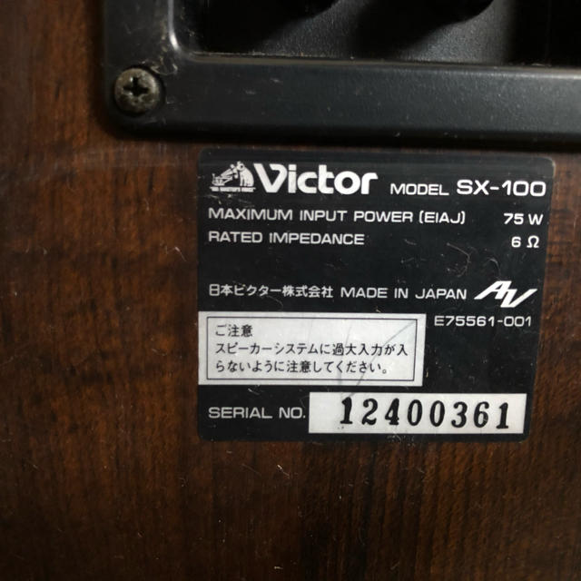 Victor(ビクター)のスピーカー　オーディオ　バラコン　ステレオ スマホ/家電/カメラのオーディオ機器(スピーカー)の商品写真