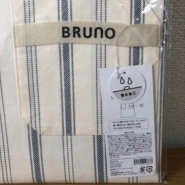 最適な材料 エプロン BRUNO ブルーノ