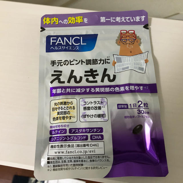 FANCL(ファンケル)のえんきん　30日分 食品/飲料/酒の健康食品(ビタミン)の商品写真